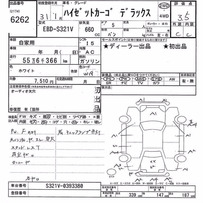 DAIHATSU HIJET