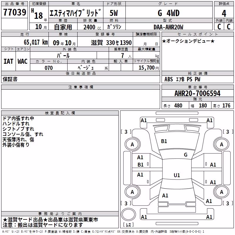 TOYOTA ESTIMA