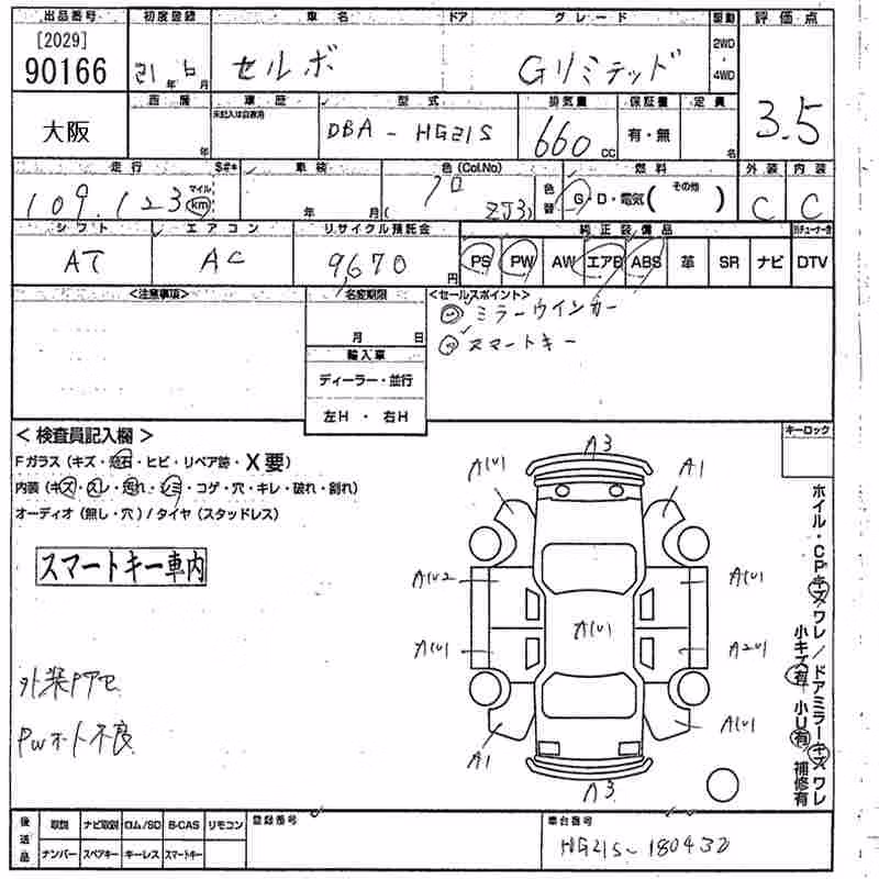 SUZUKI CERVO