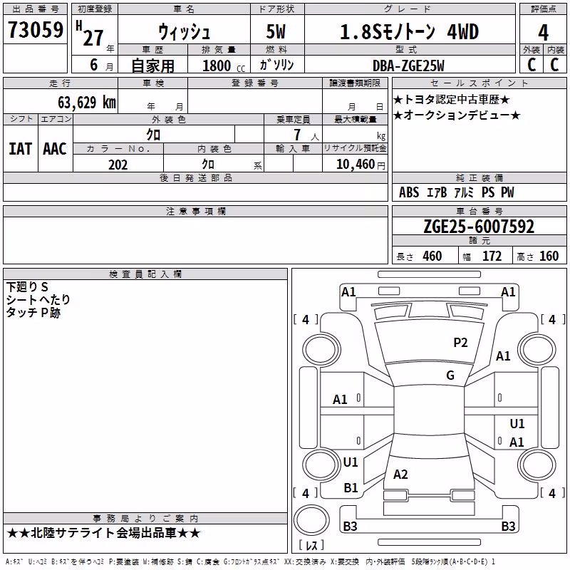 TOYOTA WISH