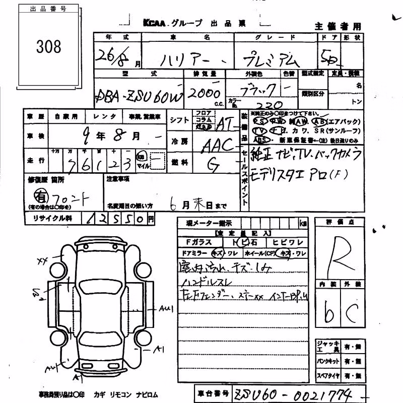 TOYOTA HARRIER