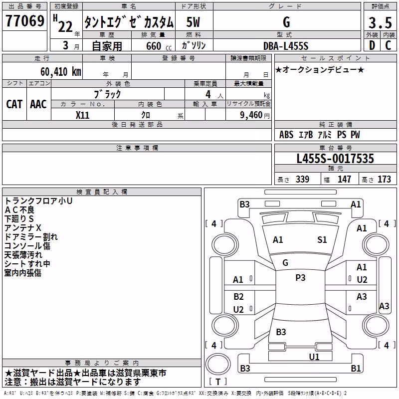 DAIHATSU TANTO EXE
