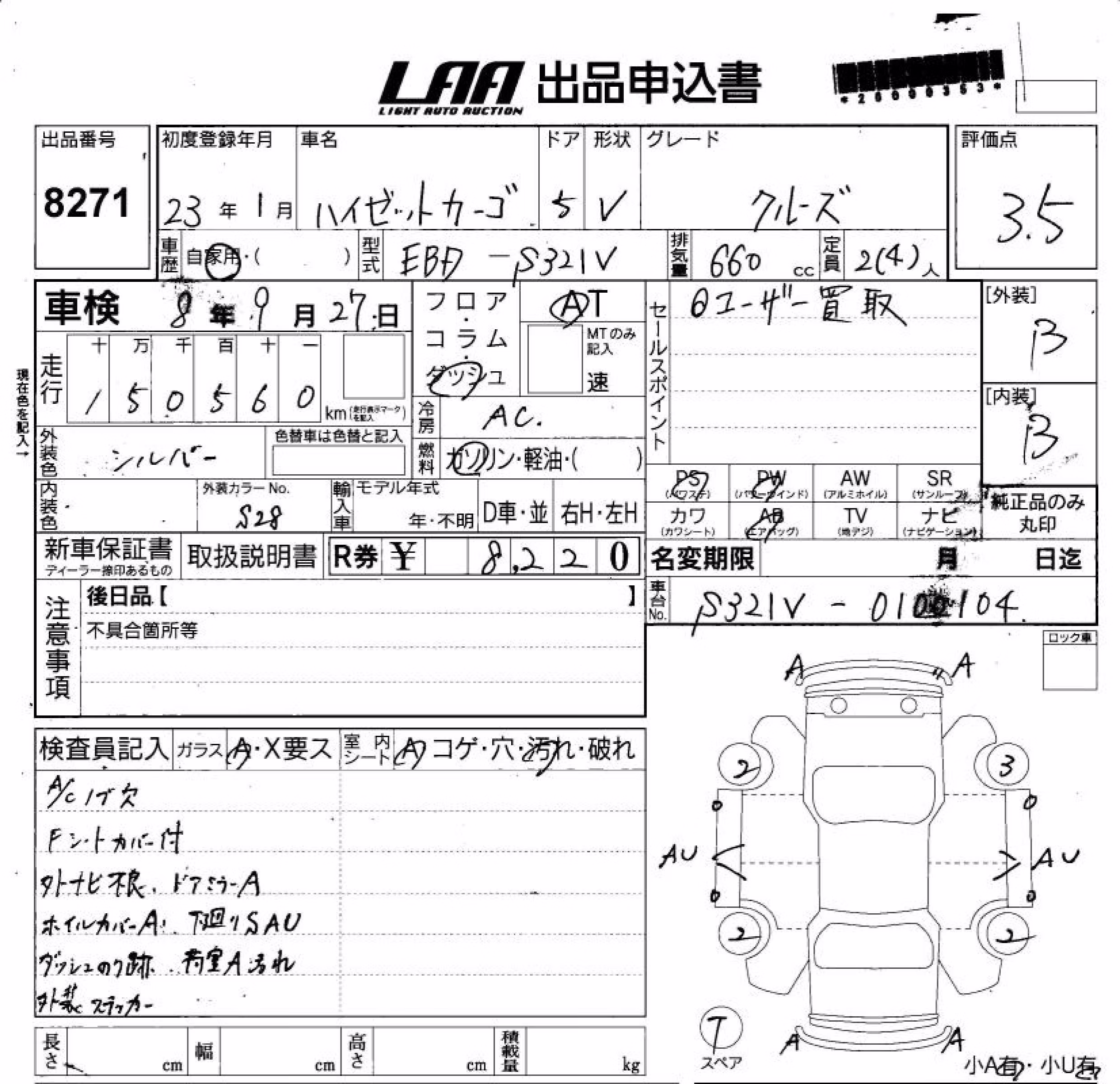 DAIHATSU HIJET