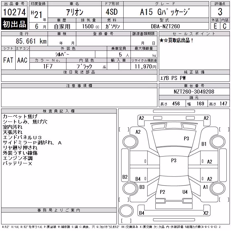 TOYOTA ALLION