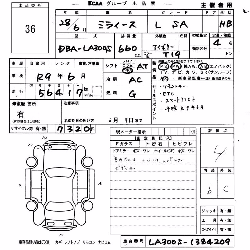 DAIHATSU MIRA E:S