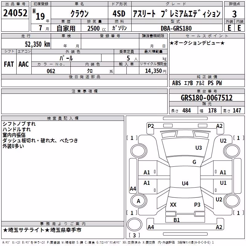 TOYOTA CROWN