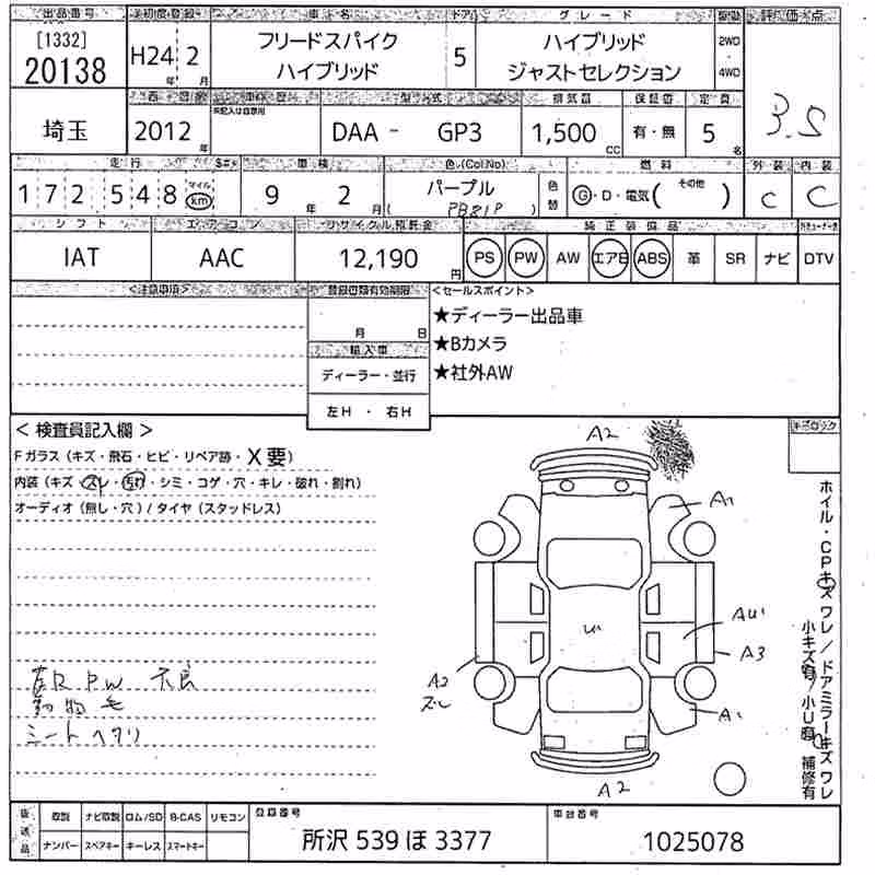 HONDA FREED