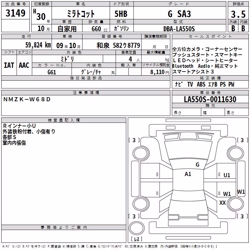 DAIHATSU MIRA TOCOT