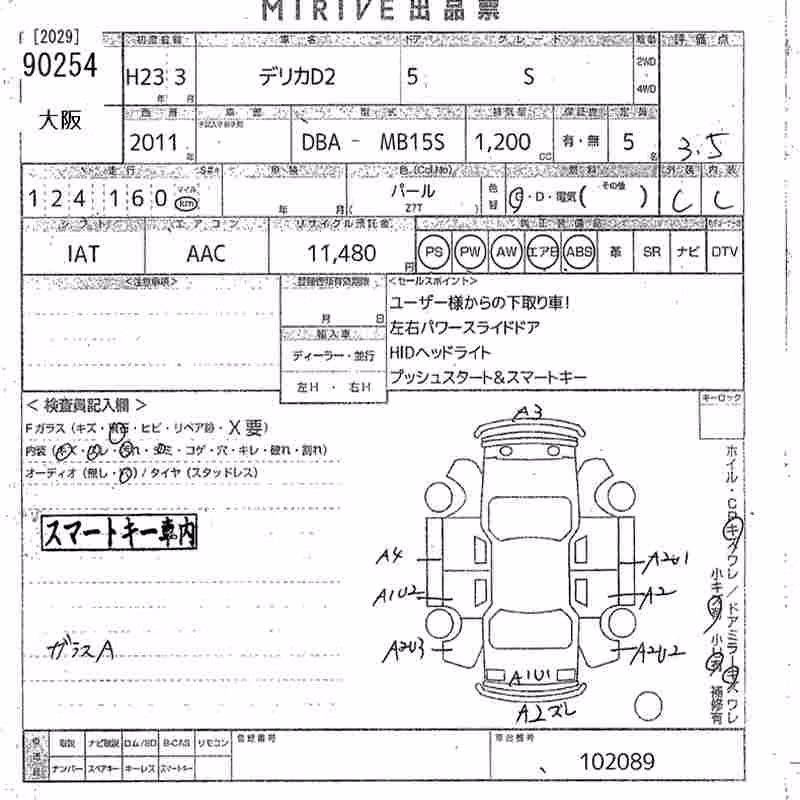 MITSUBISHI DELICA D:2