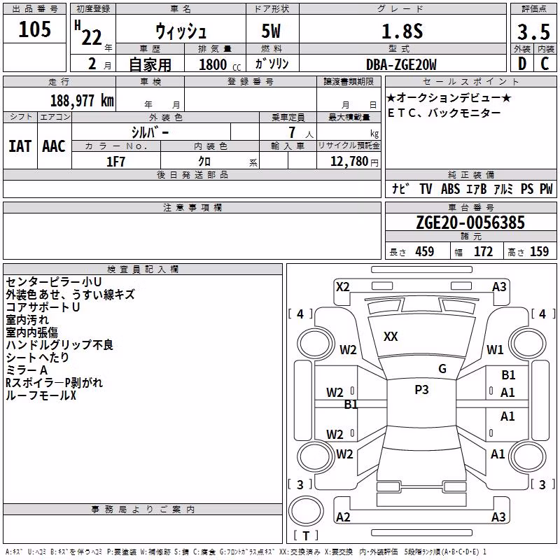 TOYOTA WISH