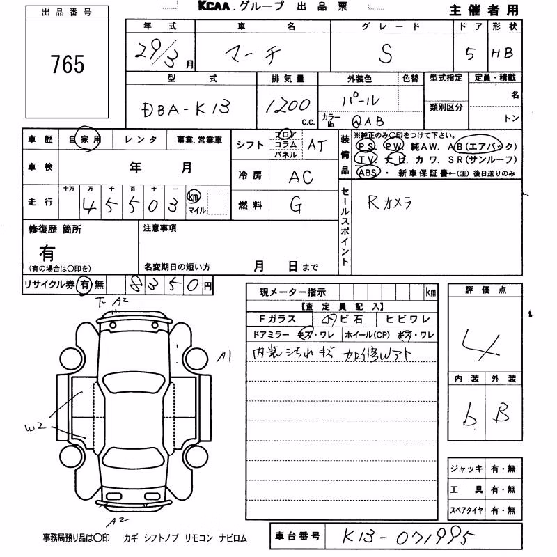 NISSAN MARCH