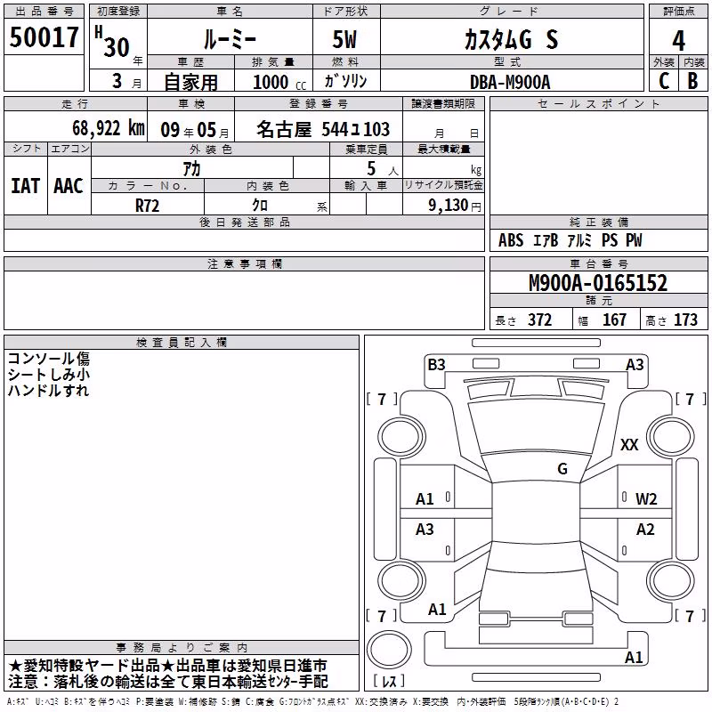 TOYOTA ROOMY