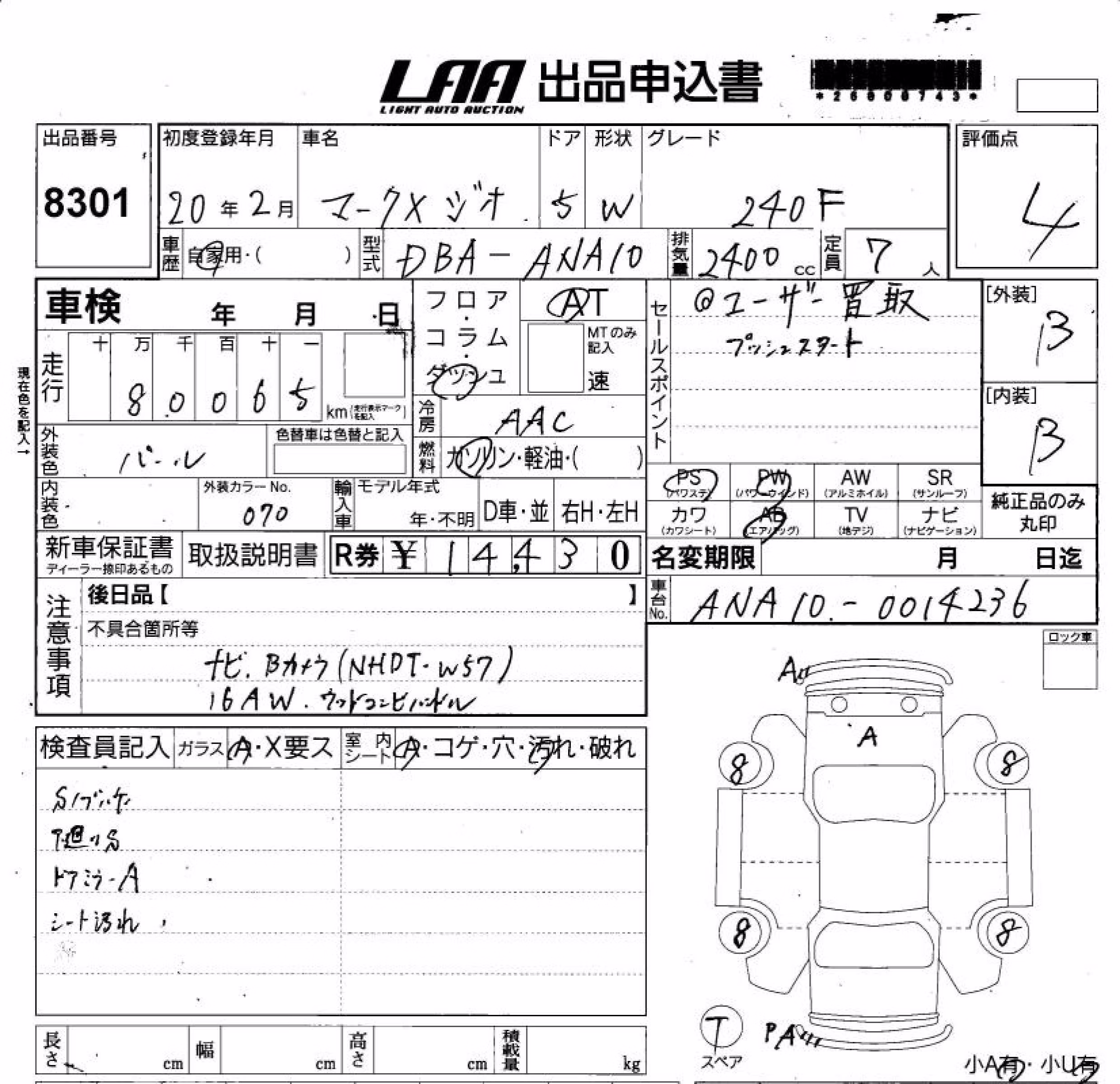 TOYOTA MARK X ZIO