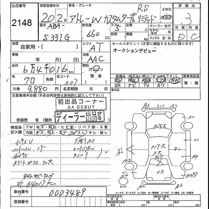 DAIHATSU ATRAI