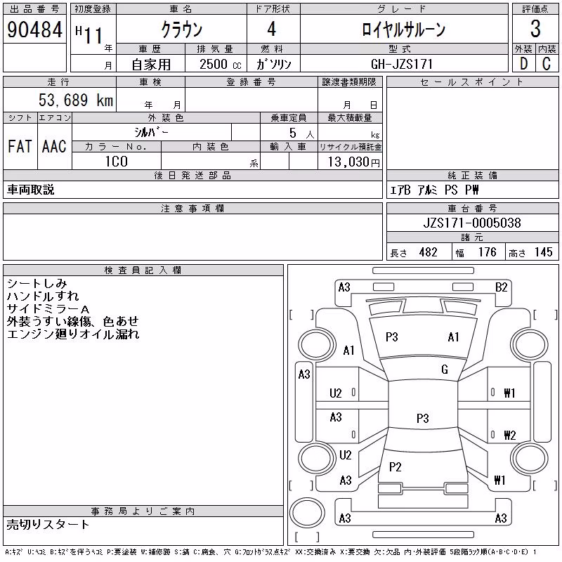 TOYOTA CROWN