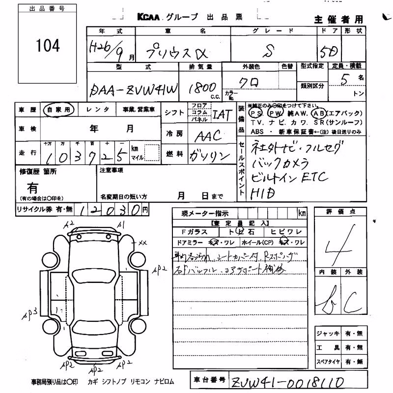 TOYOTA PRIUS ALPHA