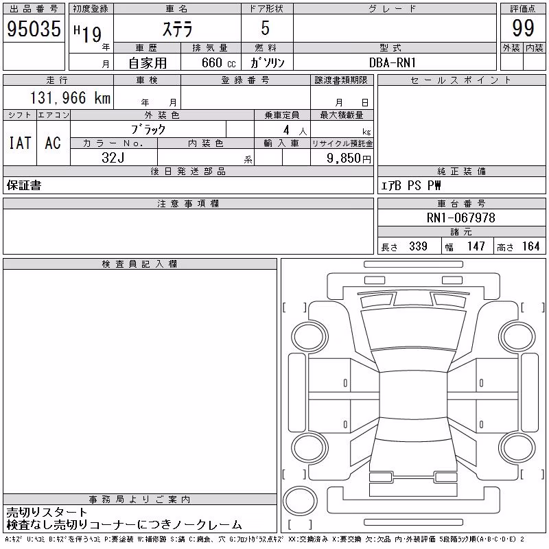 SUBARU STELLA