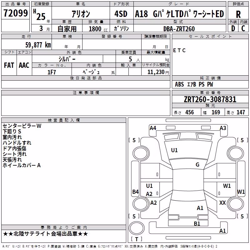 TOYOTA ALLION