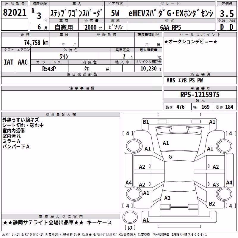 HONDA STEPWGN