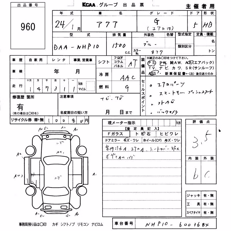 TOYOTA AQUA