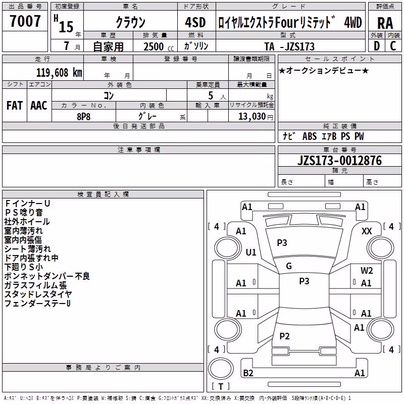 TOYOTA CROWN