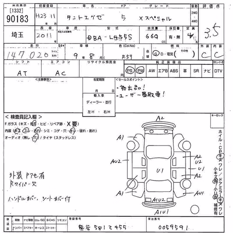 DAIHATSU TANTO EXE