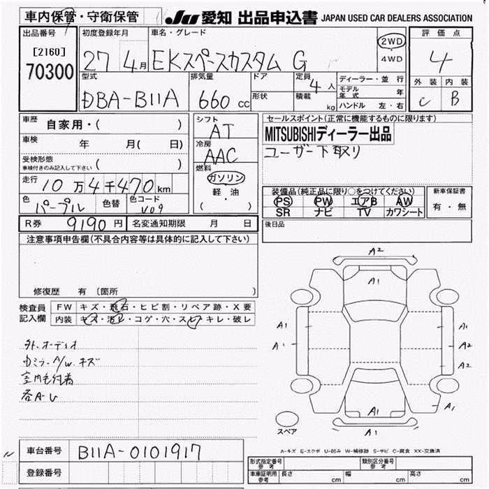 MITSUBISHI EK SPACE
