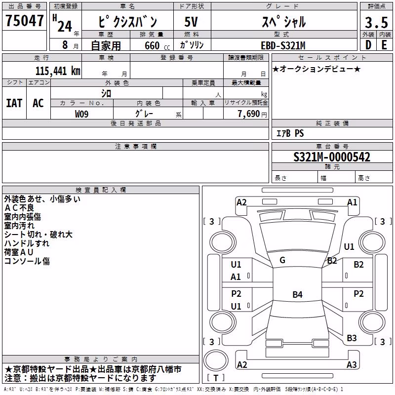 TOYOTA PIXIS VAN