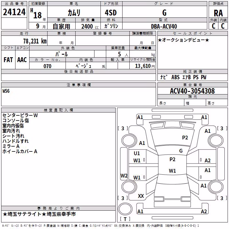 TOYOTA CAMRY