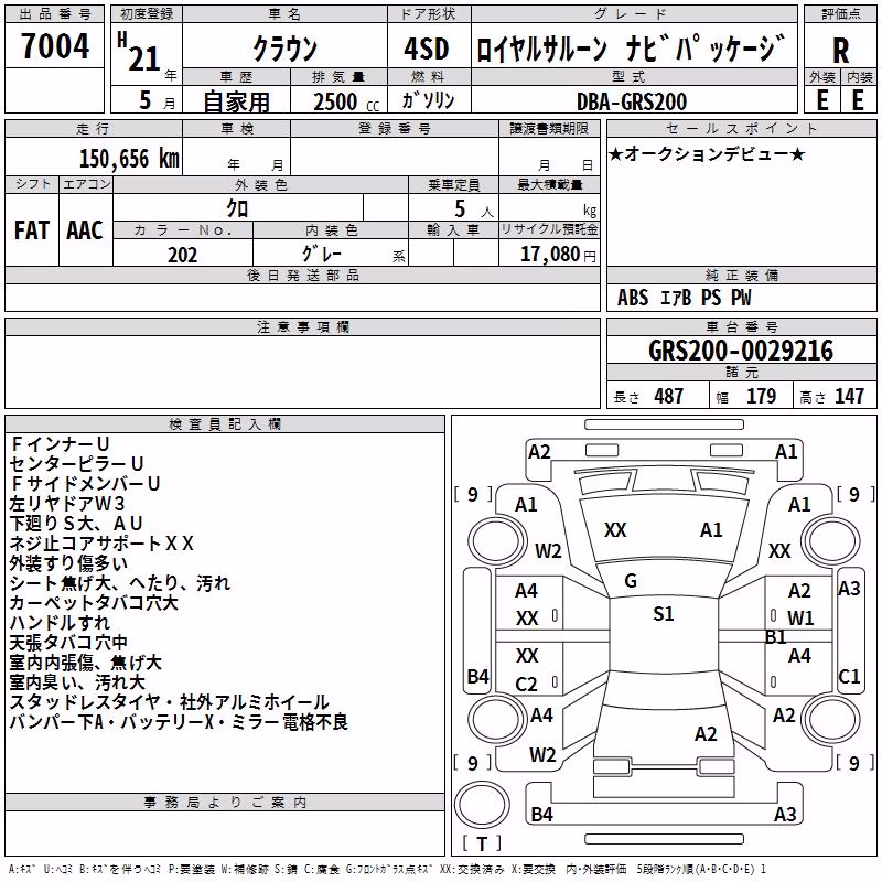 TOYOTA CROWN