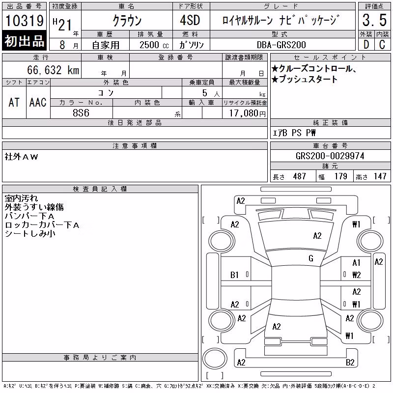 TOYOTA CROWN