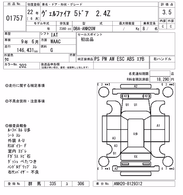 TOYOTA VELLFIRE