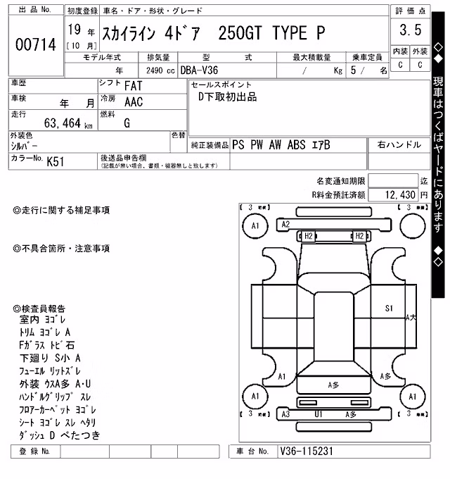 NISSAN SKYLINE