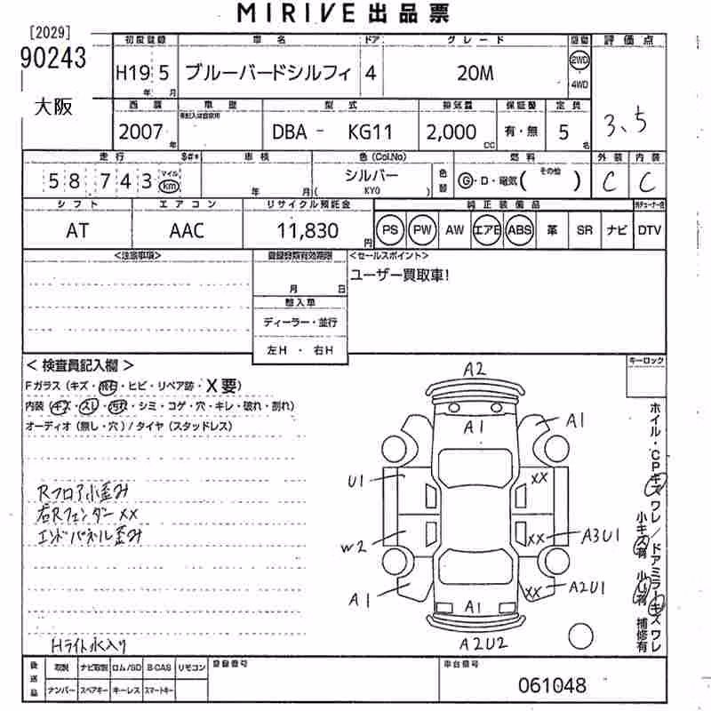 NISSAN BLUEBIRD SYLPHY