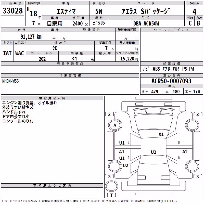 TOYOTA ESTIMA