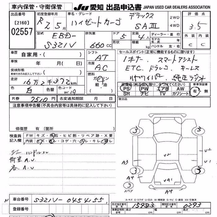 DAIHATSU HIJET