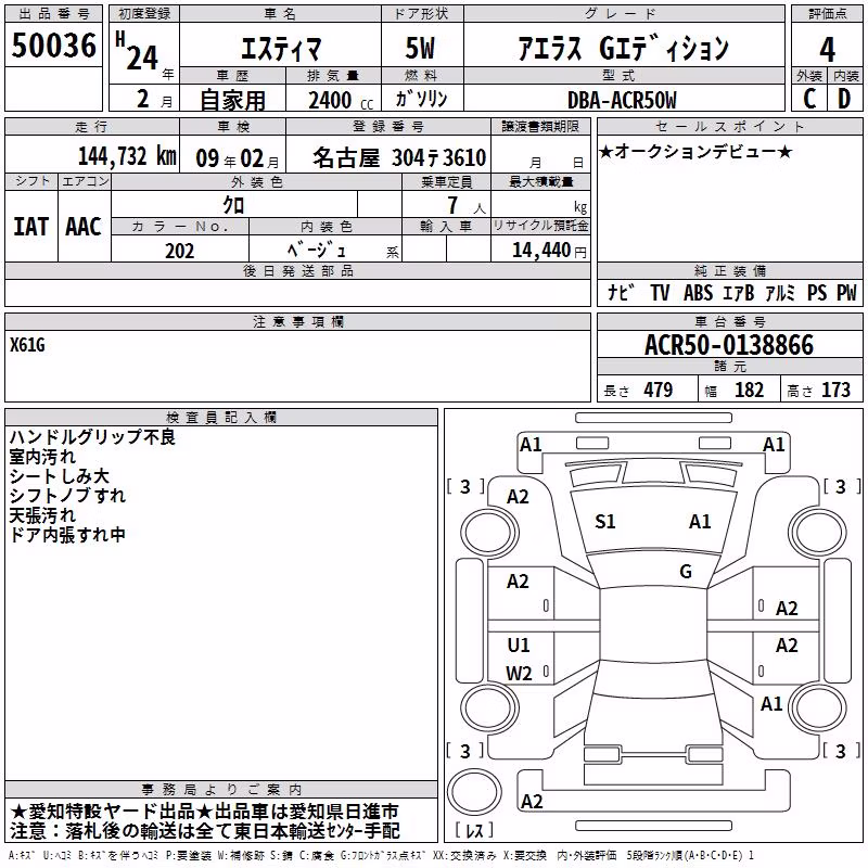 TOYOTA ESTIMA