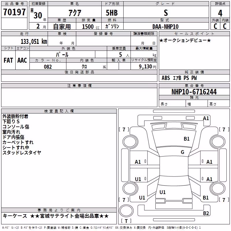 TOYOTA AQUA