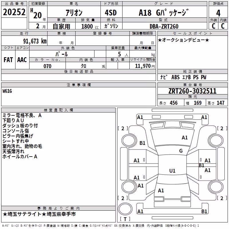 TOYOTA ALLION