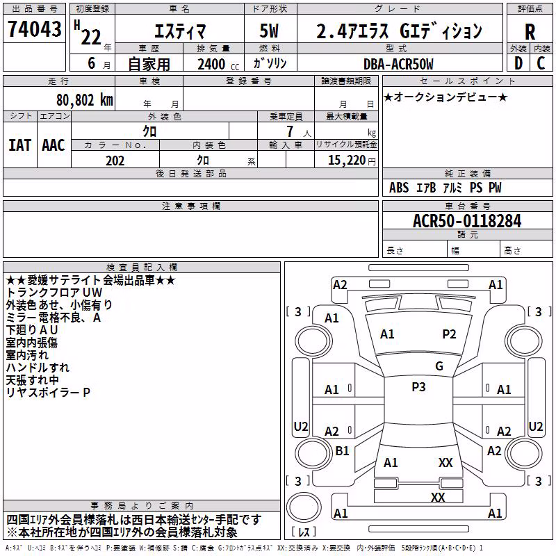 TOYOTA ESTIMA