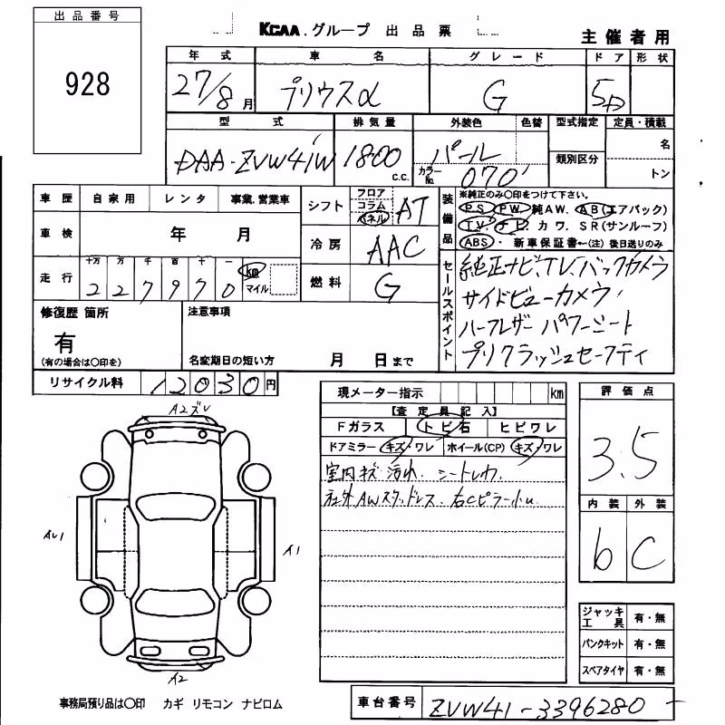 TOYOTA PRIUS ALPHA
