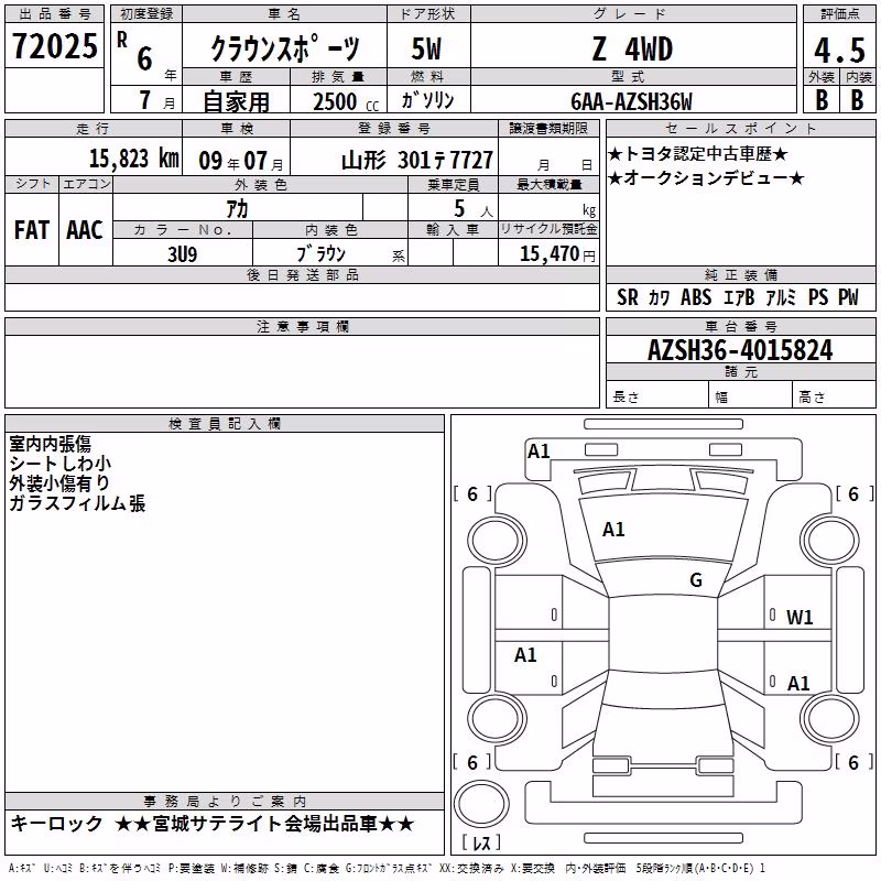 TOYOTA CROWN
