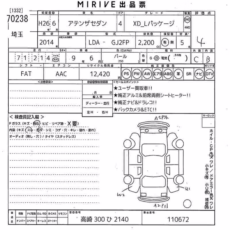 MAZDA ATENZA