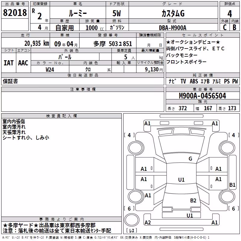 TOYOTA ROOMY