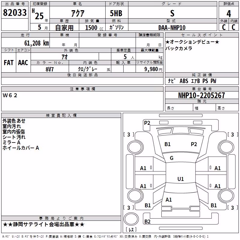 TOYOTA AQUA