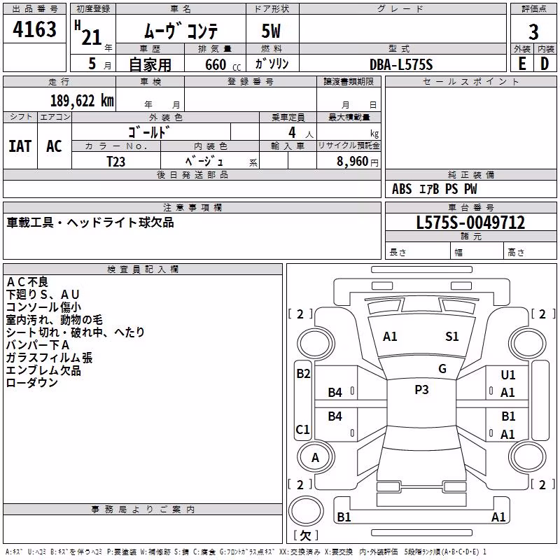 DAIHATSU MOVE CONTE