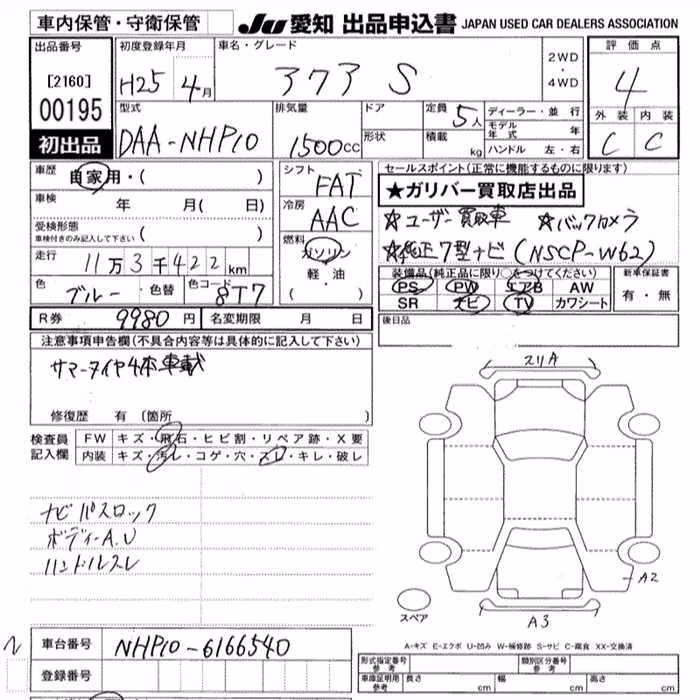 TOYOTA AQUA