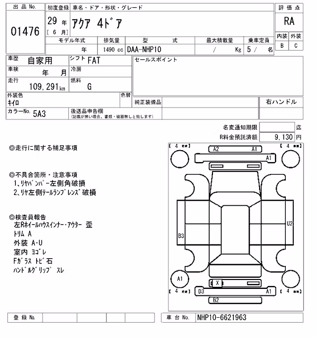 TOYOTA AQUA