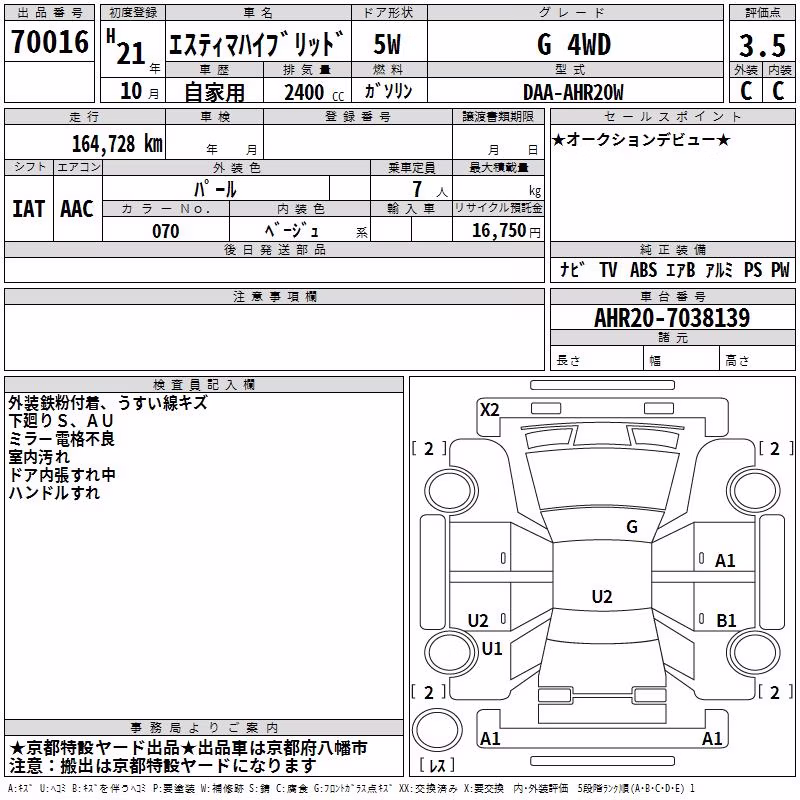 TOYOTA ESTIMA