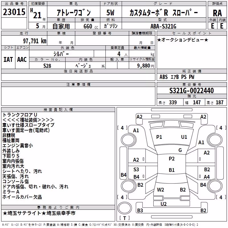 DAIHATSU ATRAI